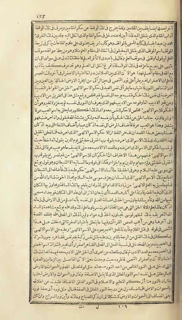 futmak.com - الصفحة 433 - من الجزء الأول من طبعة بولاق الأولى